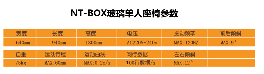 电动座椅