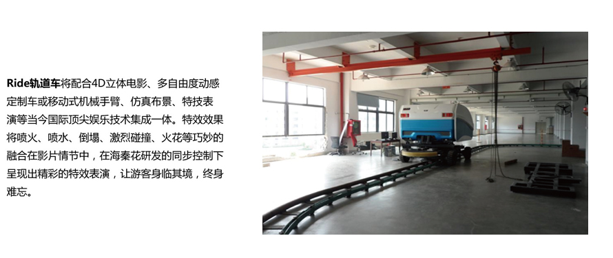 轨道车影院