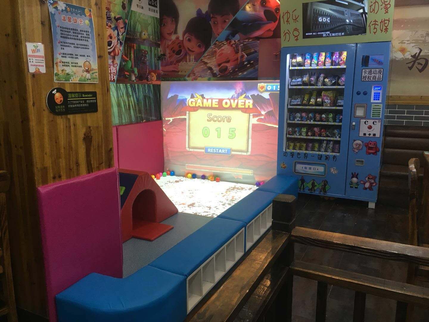 互动体验店
