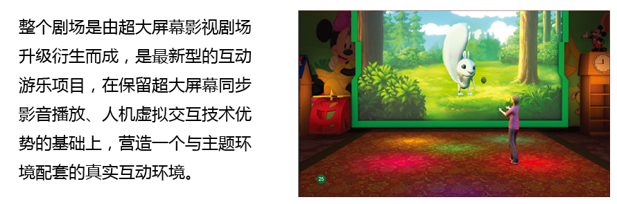 5D互动脱口秀