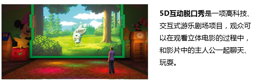 互动脱口秀